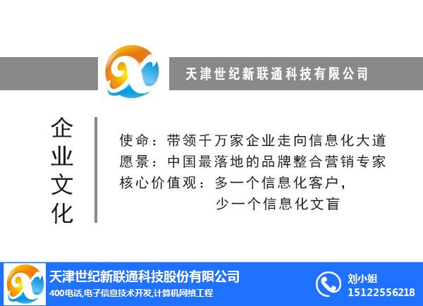 邯郸本地400-世纪新联通(推荐商家)-本地400查询