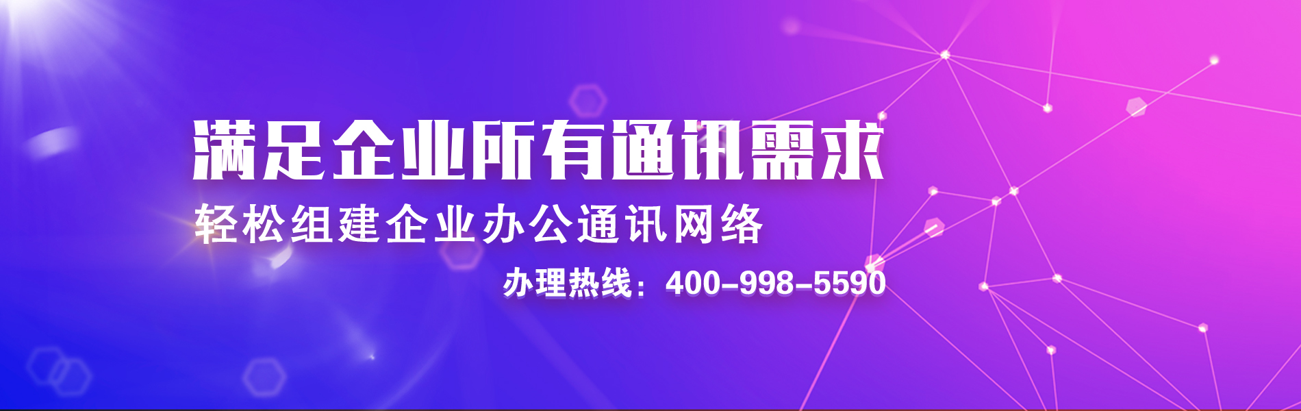 天津世纪新联通科技股份有限公司